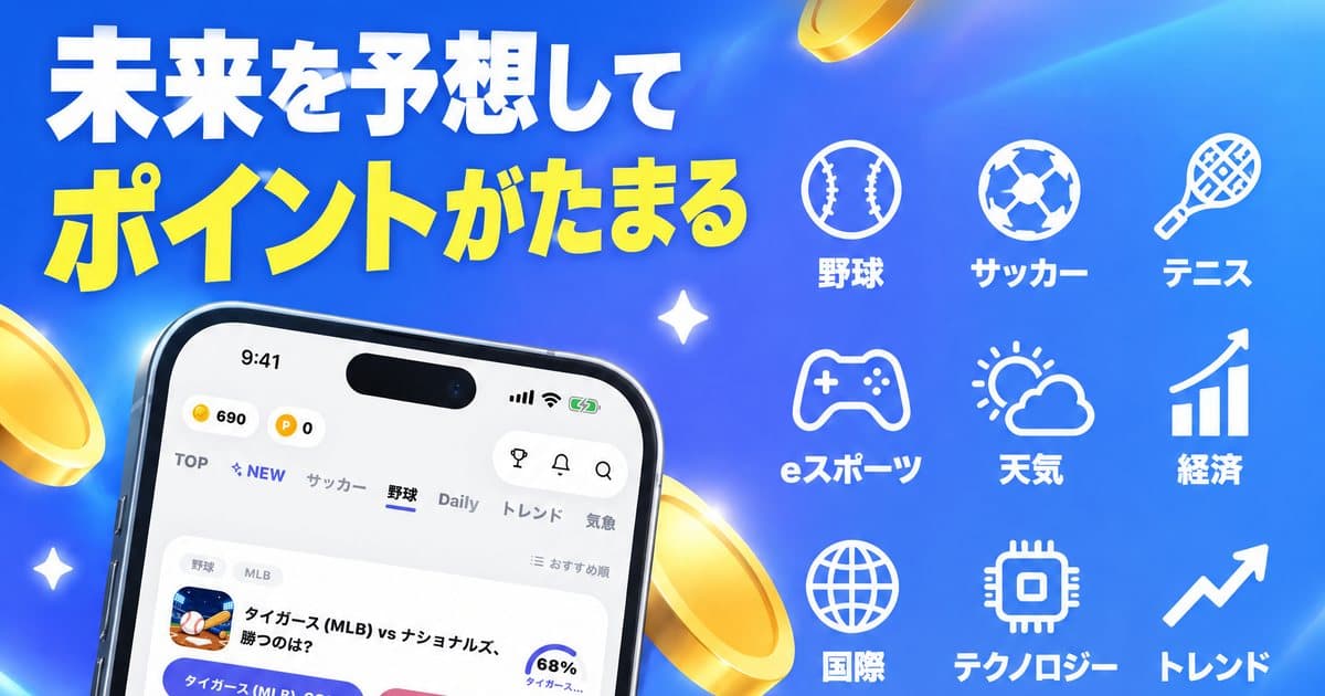 サキヨミ招待コード「6D0SNS」|新規登録+招待で合計2,000コインもらえる